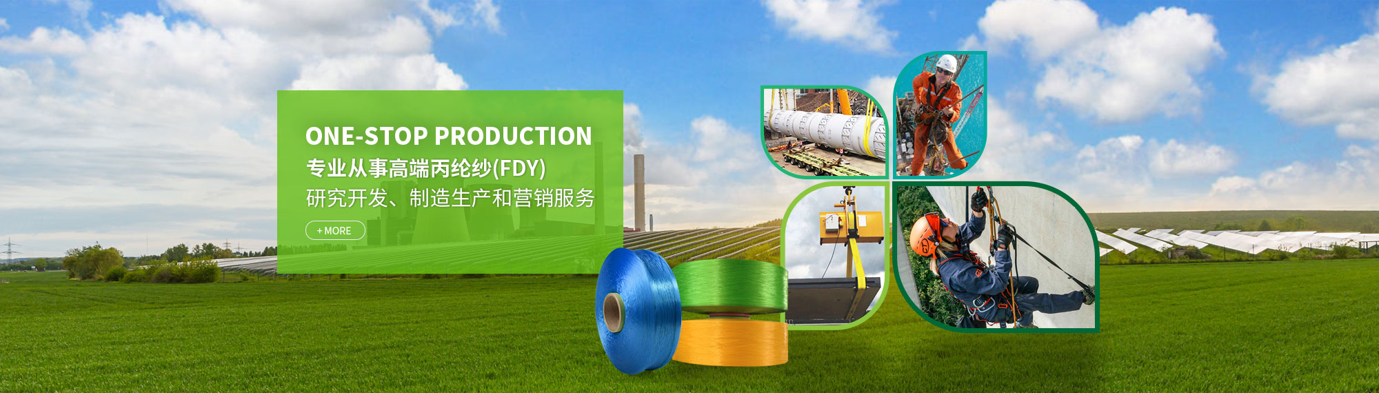 上海金慈實(shí)業(yè)有限公司，丙綸高強(qiáng)絲，丙綸色絲，丙綸中空絲，丙綸異形絲，丙綸夜光紗，高強(qiáng)丙綸絲，丙綸工業(yè)絲，丙綸熒光絲